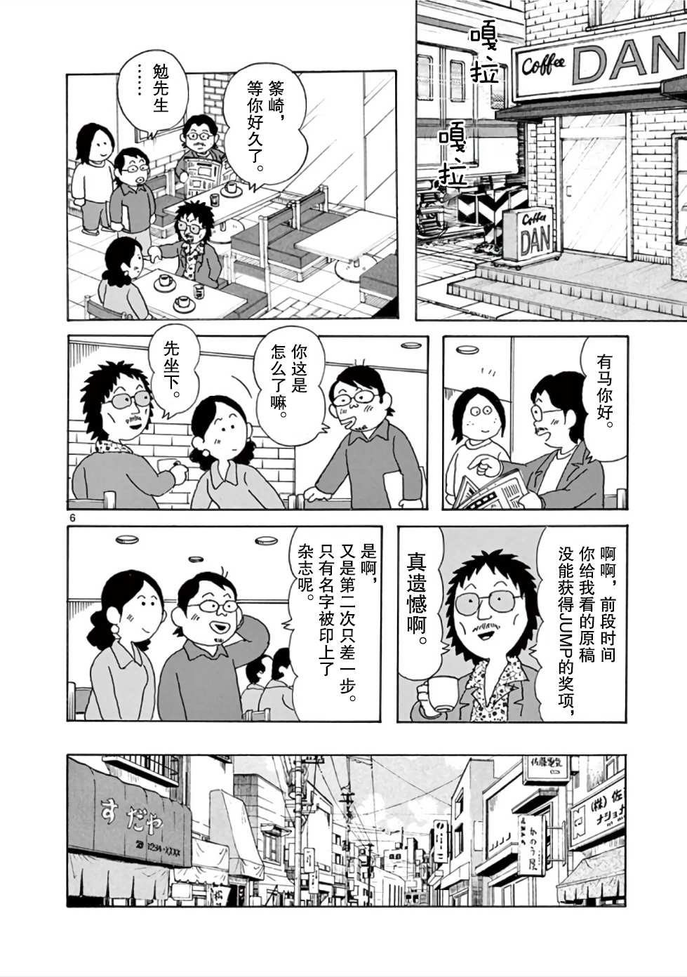 第9话