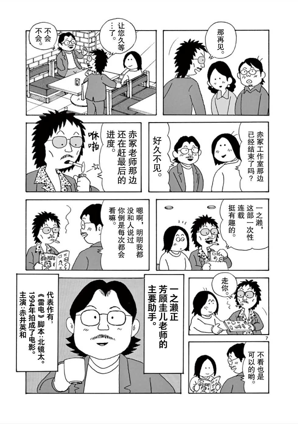 第9话