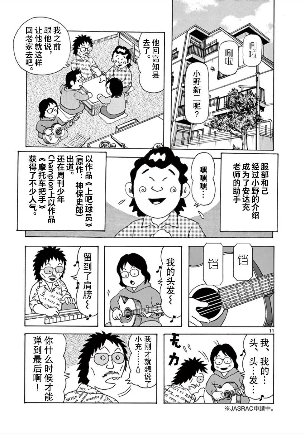第9话