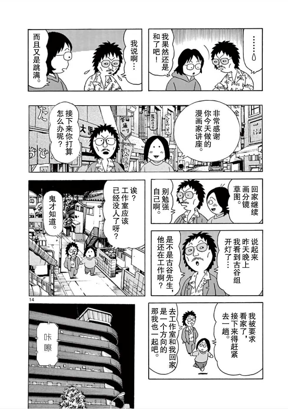 第9话