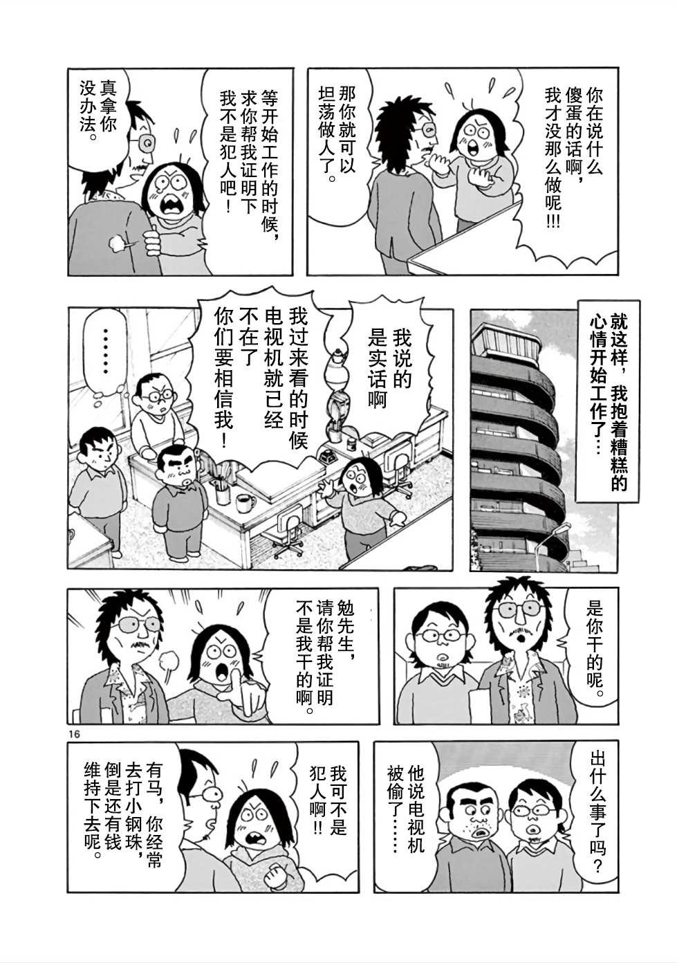 第9话