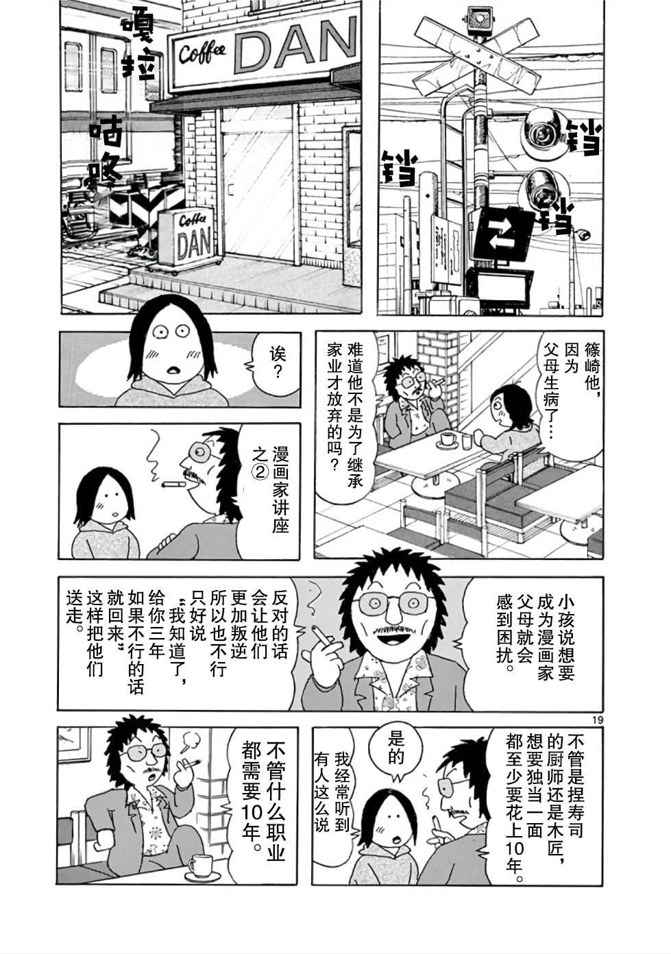 第9话
