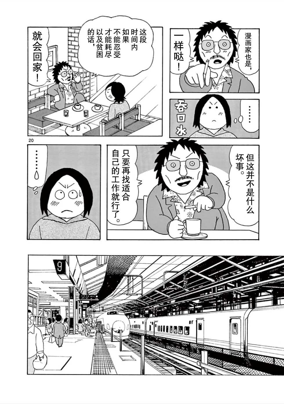 第9话