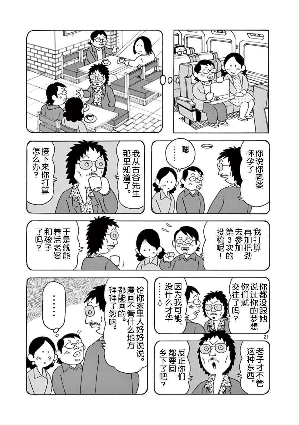 第9话