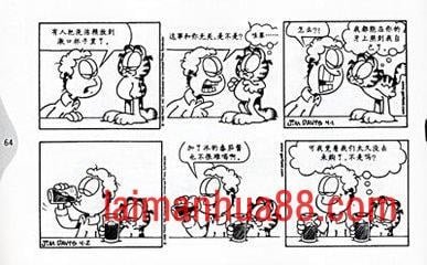 星期一加菲不离开床