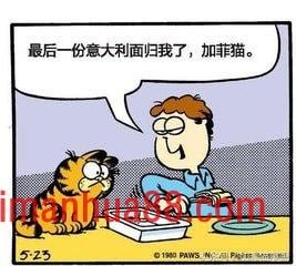 星期一加菲不离开床