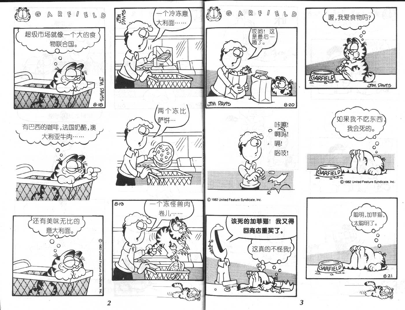 第02卷