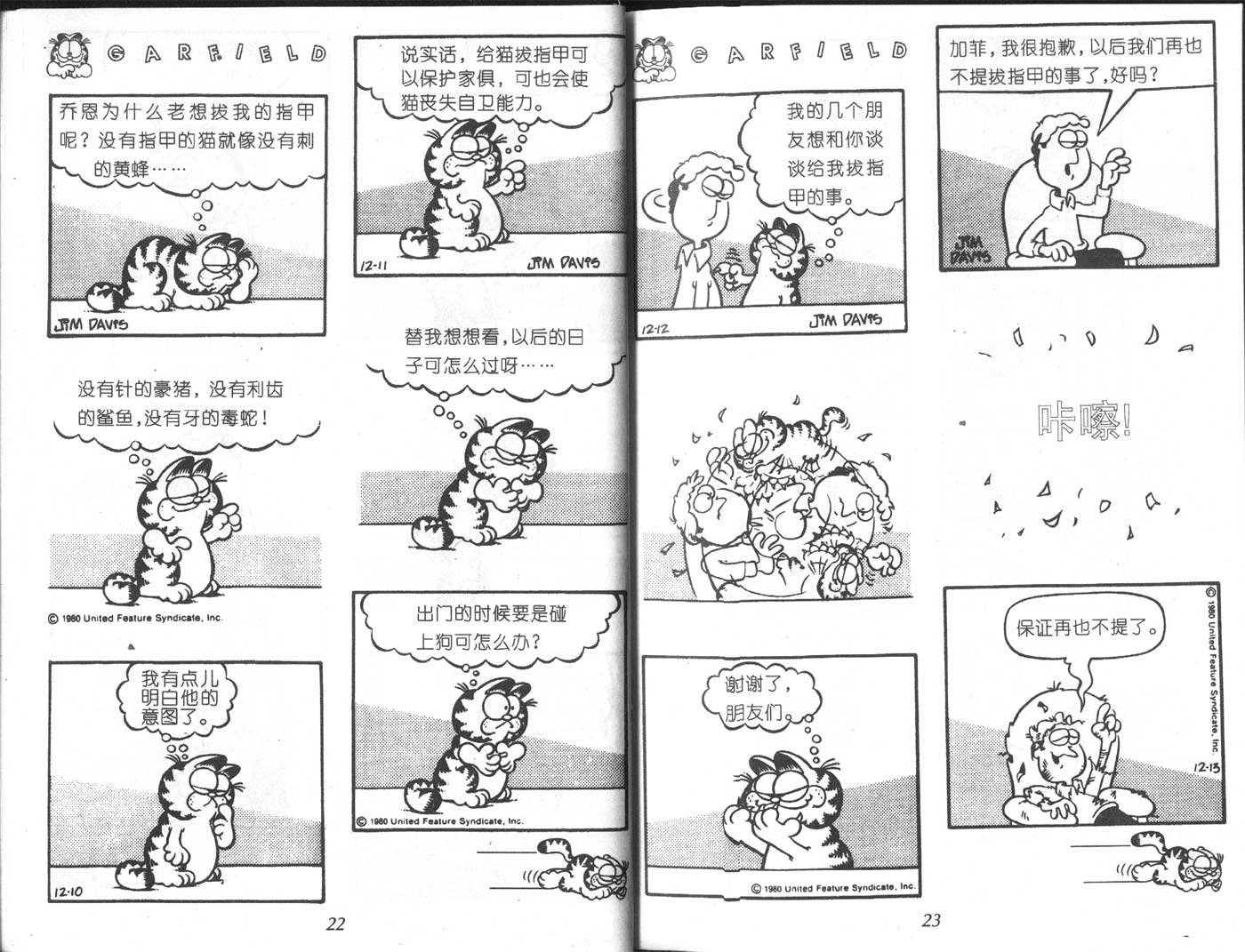 第06卷