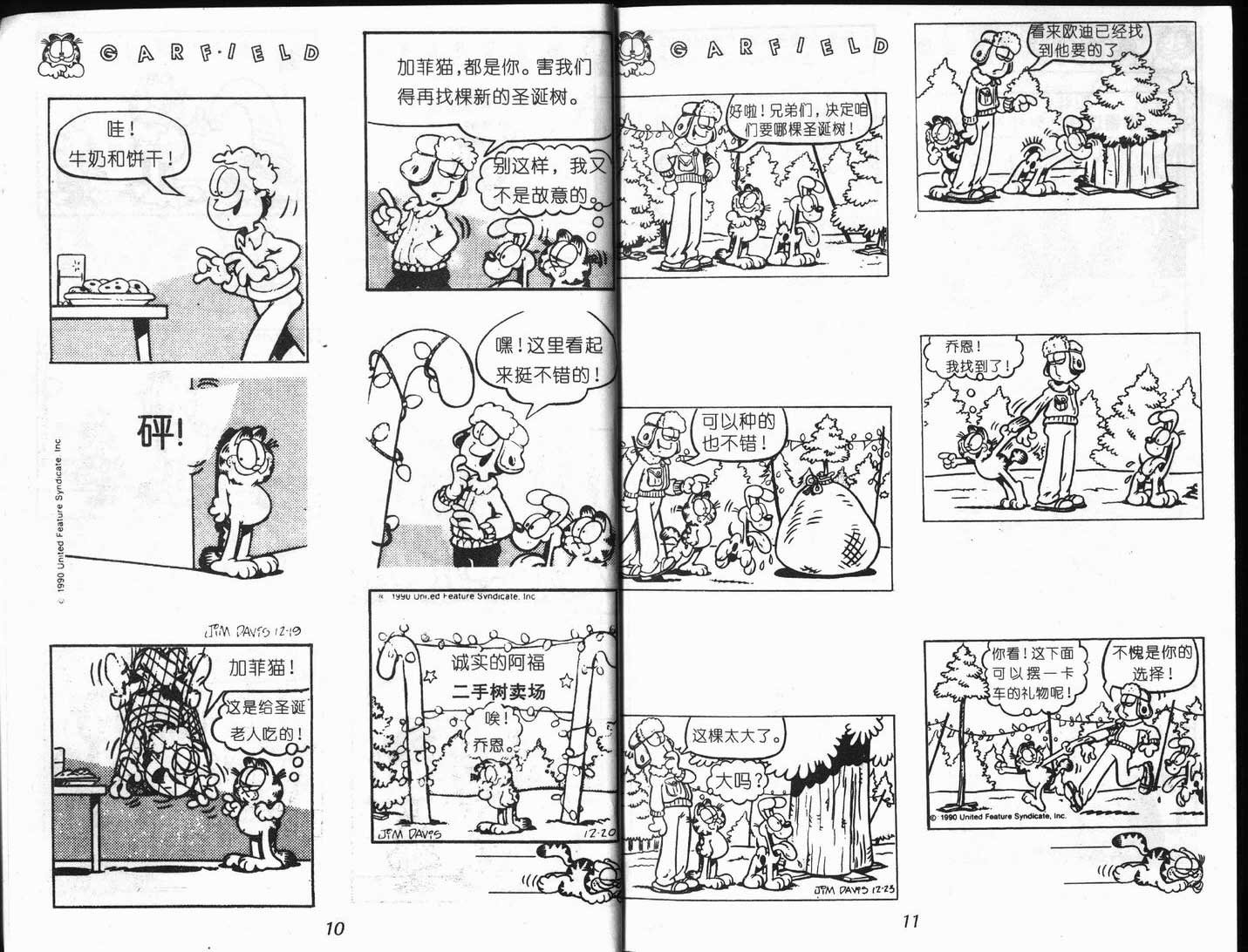 第08卷