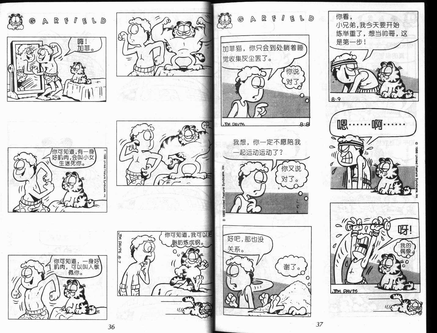 第08卷