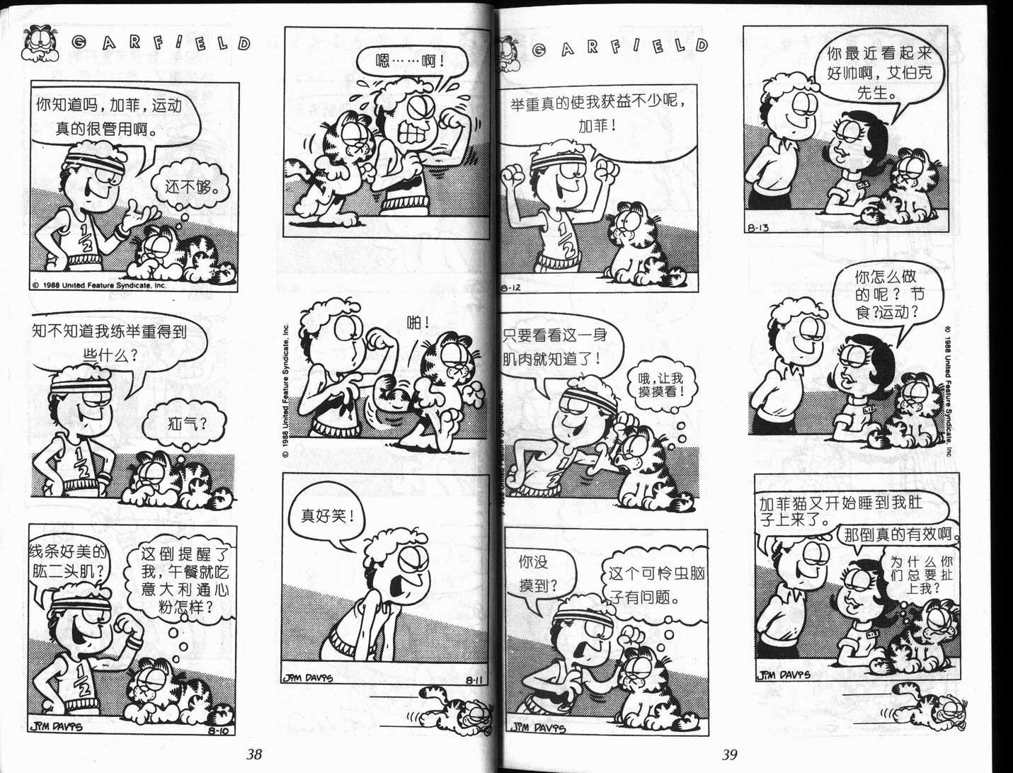 第08卷