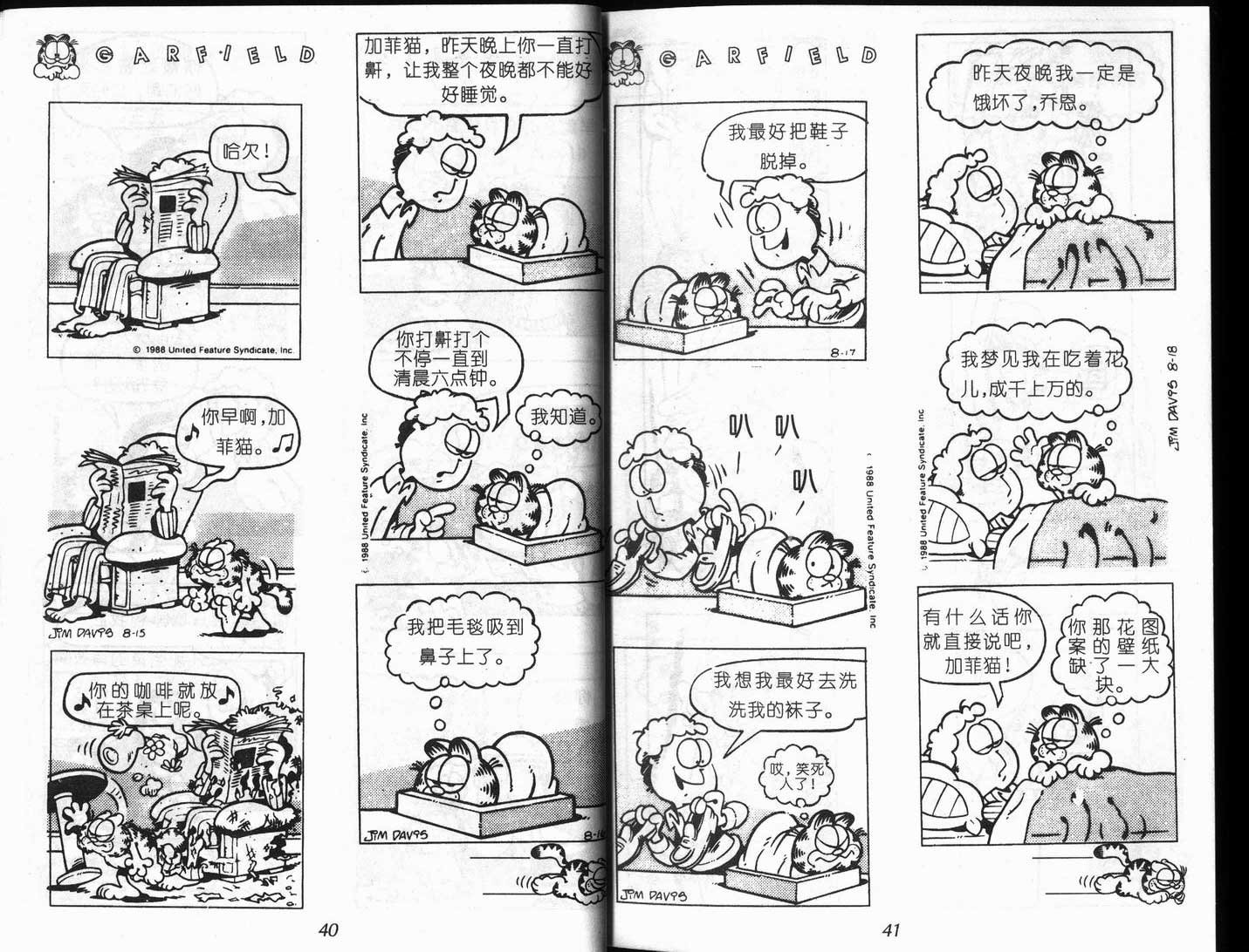 第08卷
