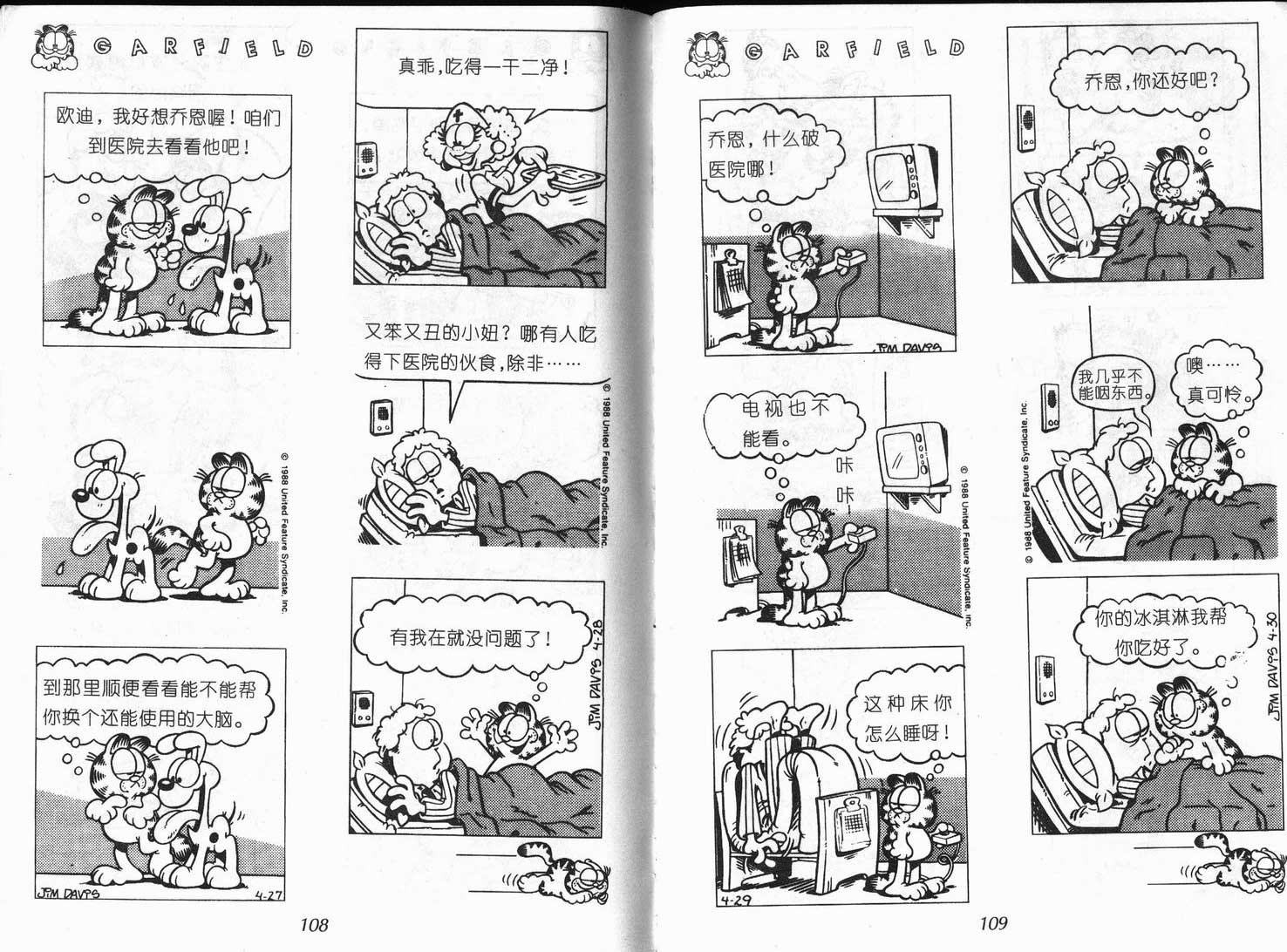 第08卷