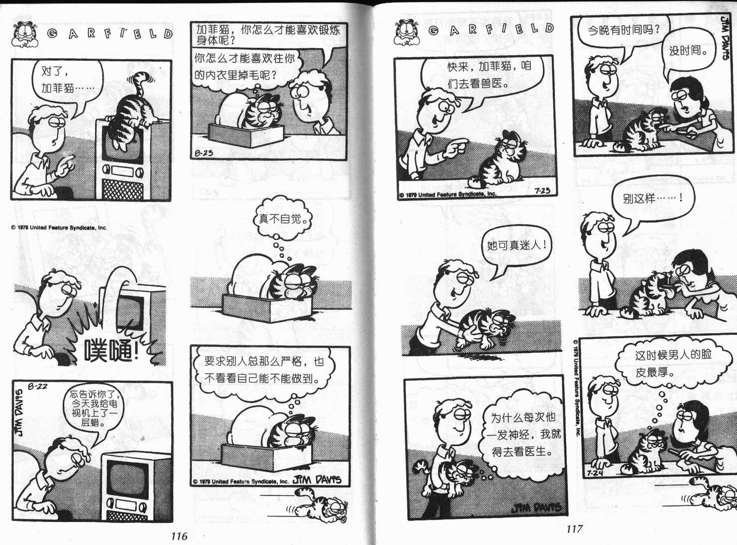 第08卷