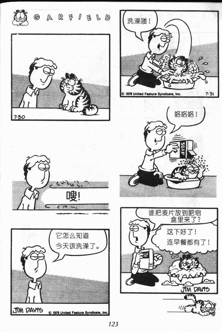 第08卷