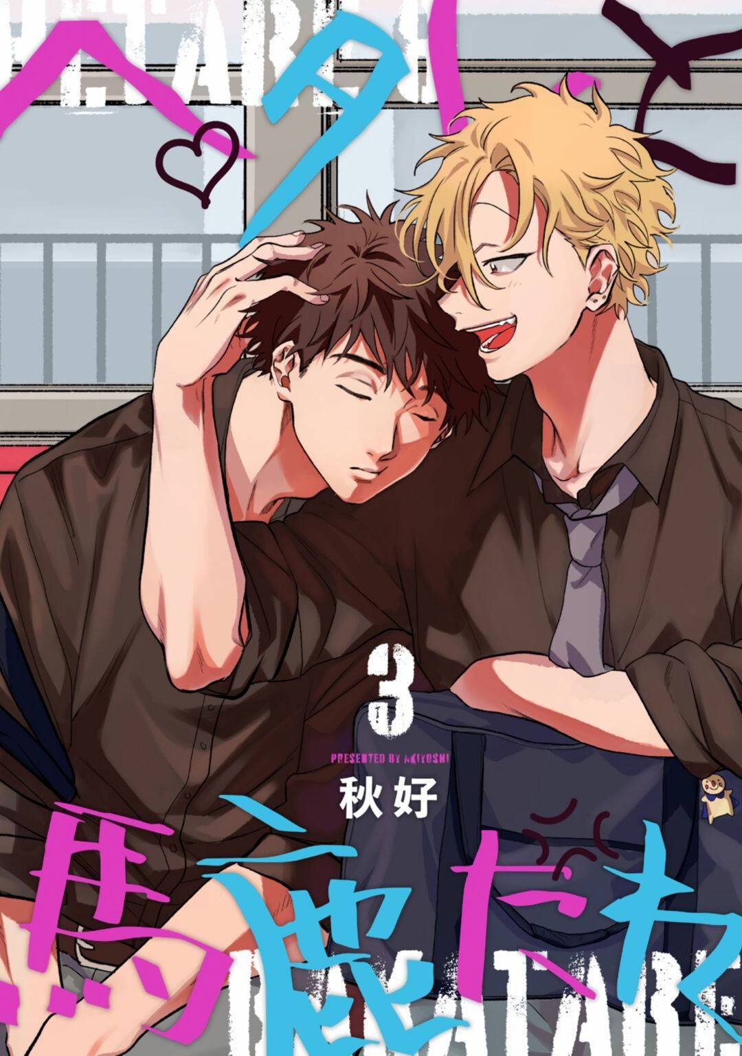 第3话