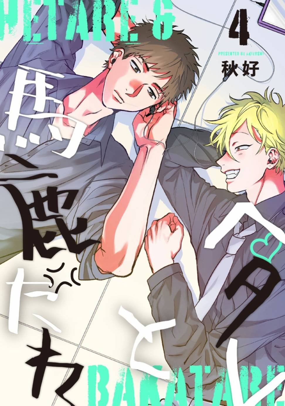 第4话