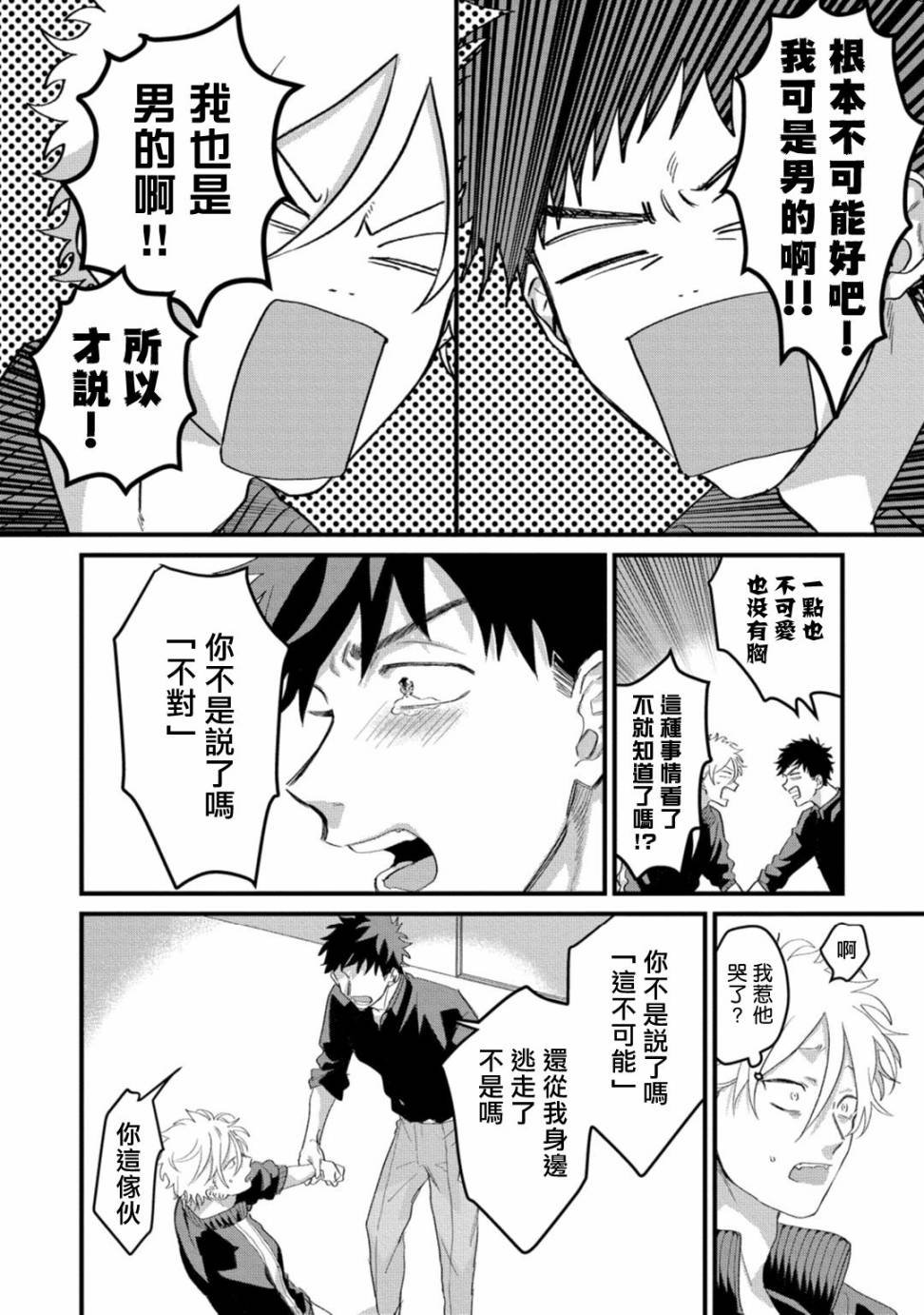 第4话
