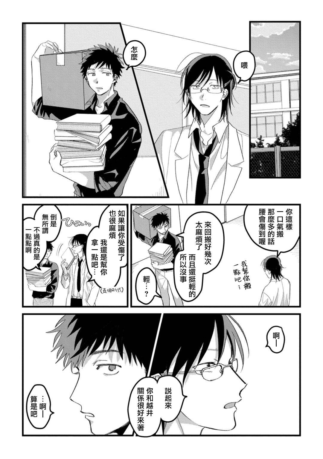 第5话