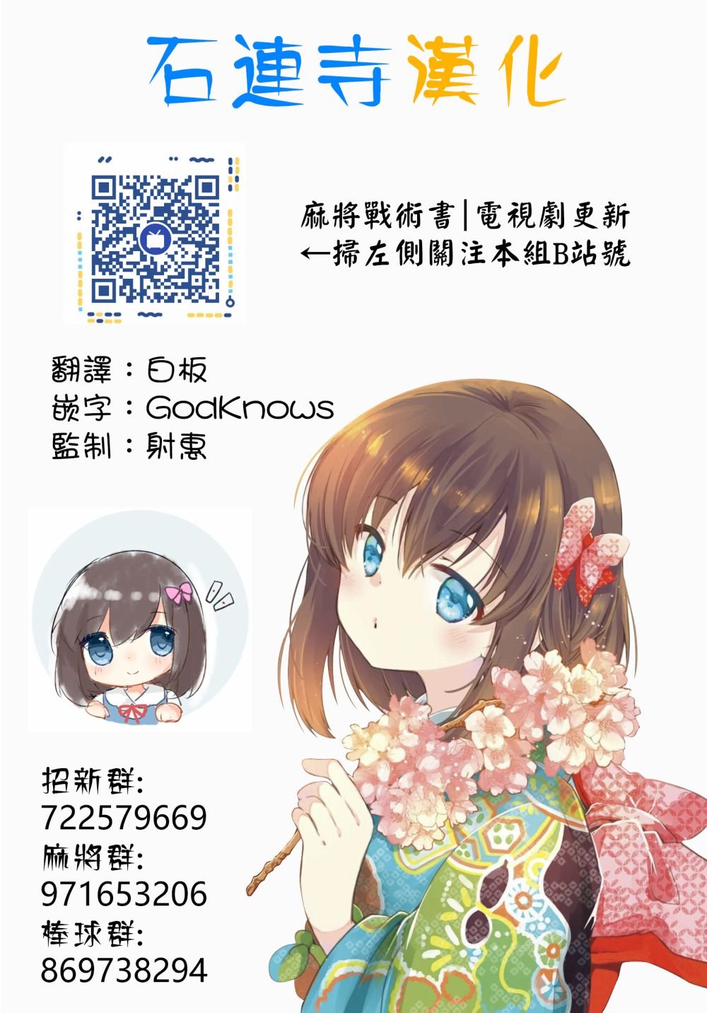 第32话