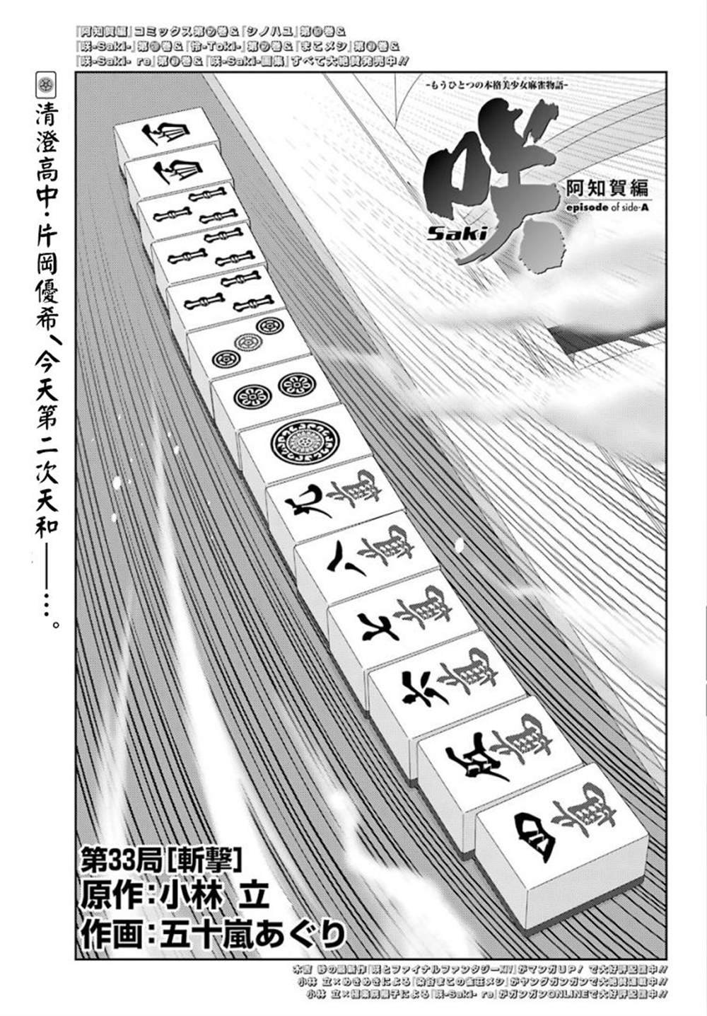 第33话