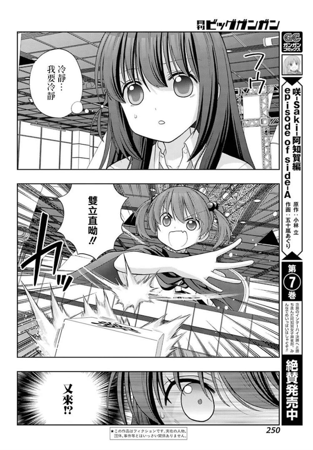 第33话