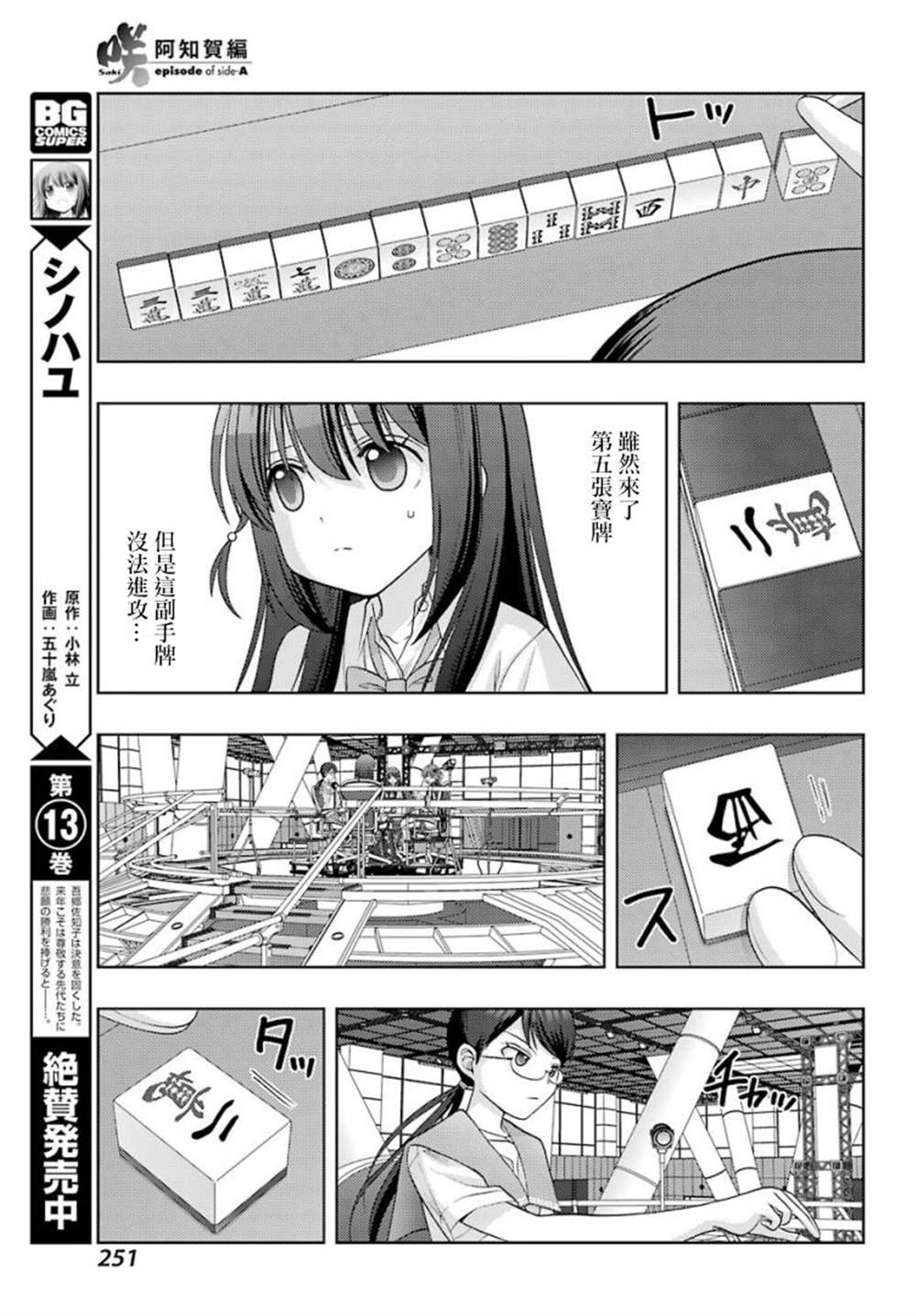 第33话