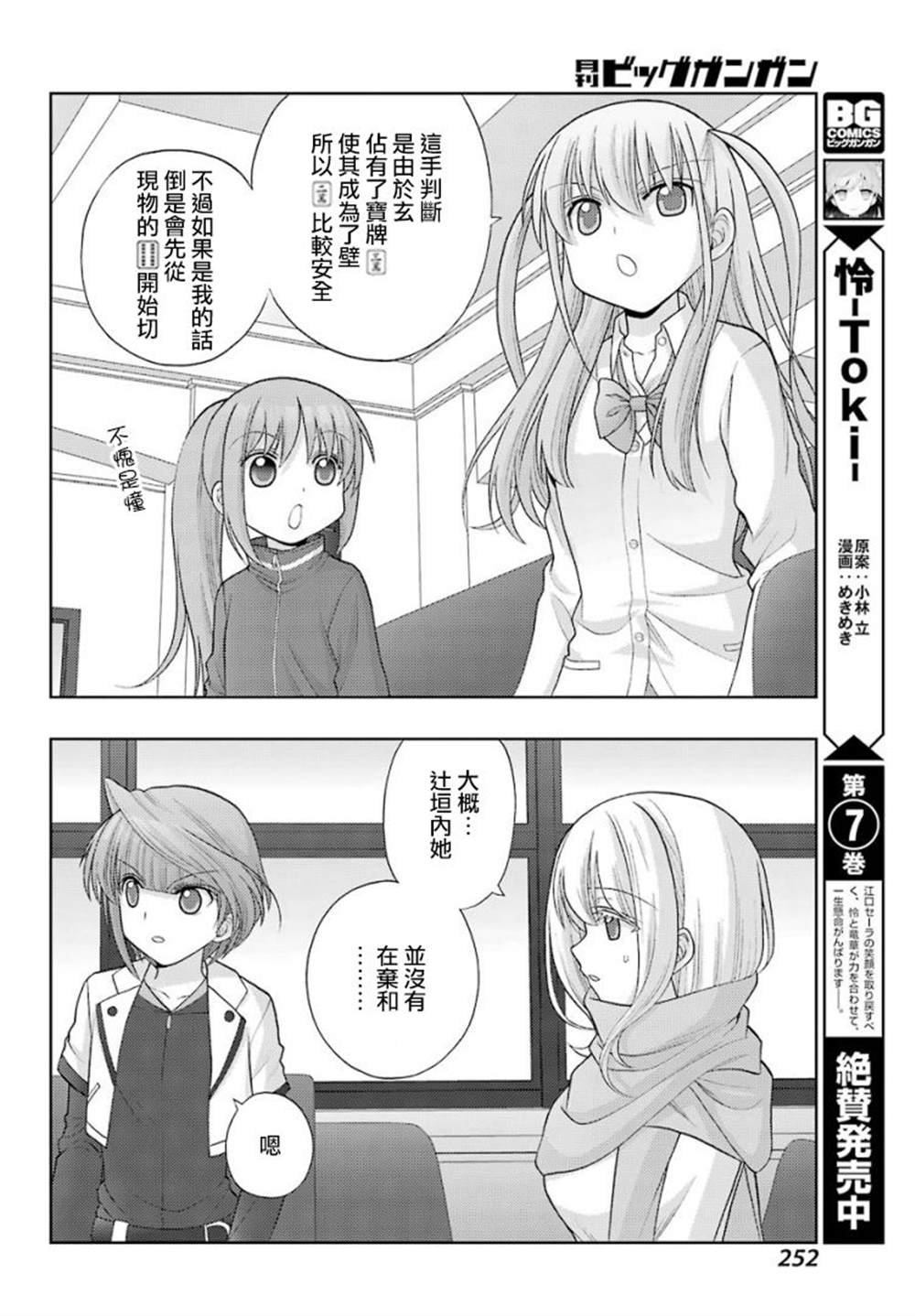 第33话