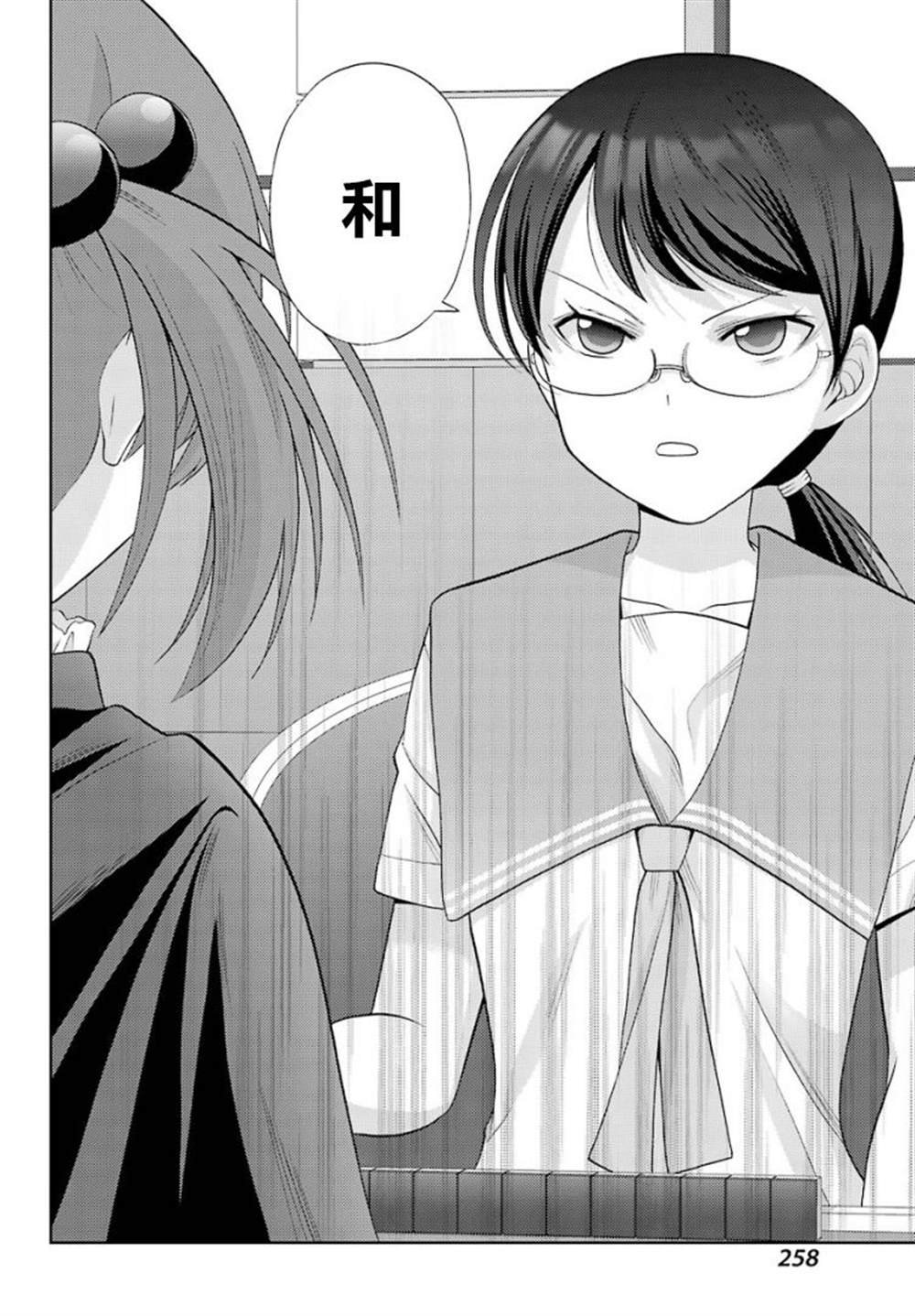 第33话