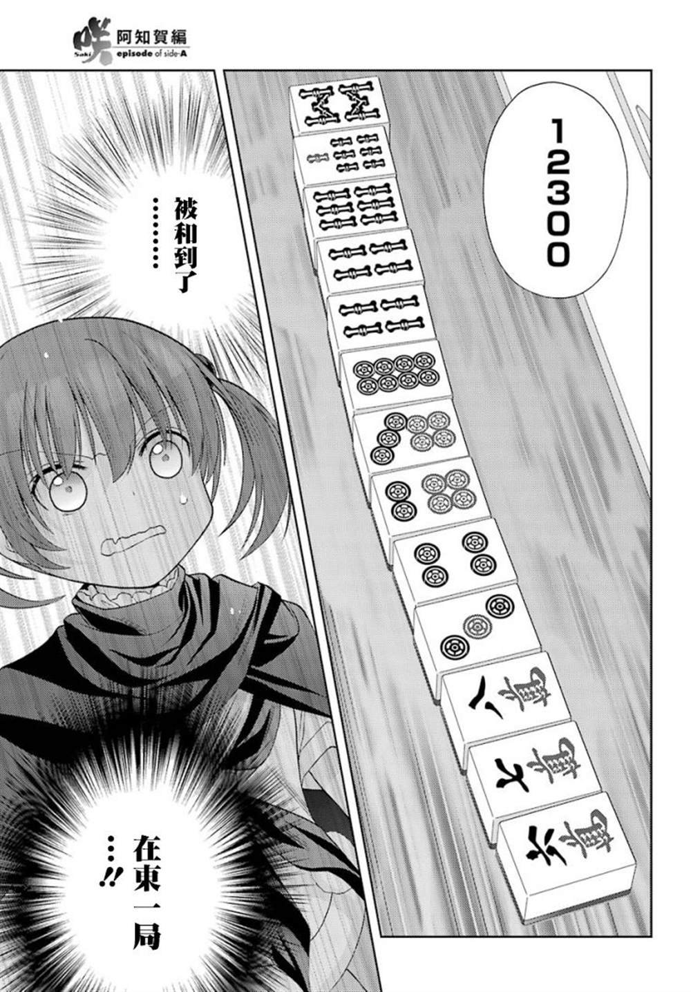 第33话