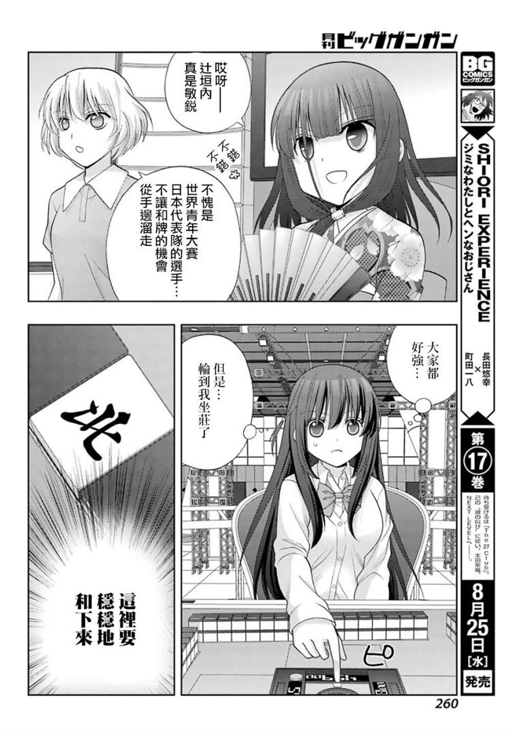 第33话