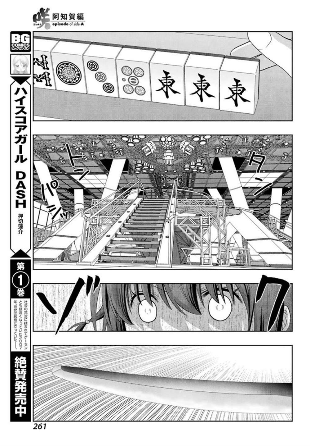 第33话