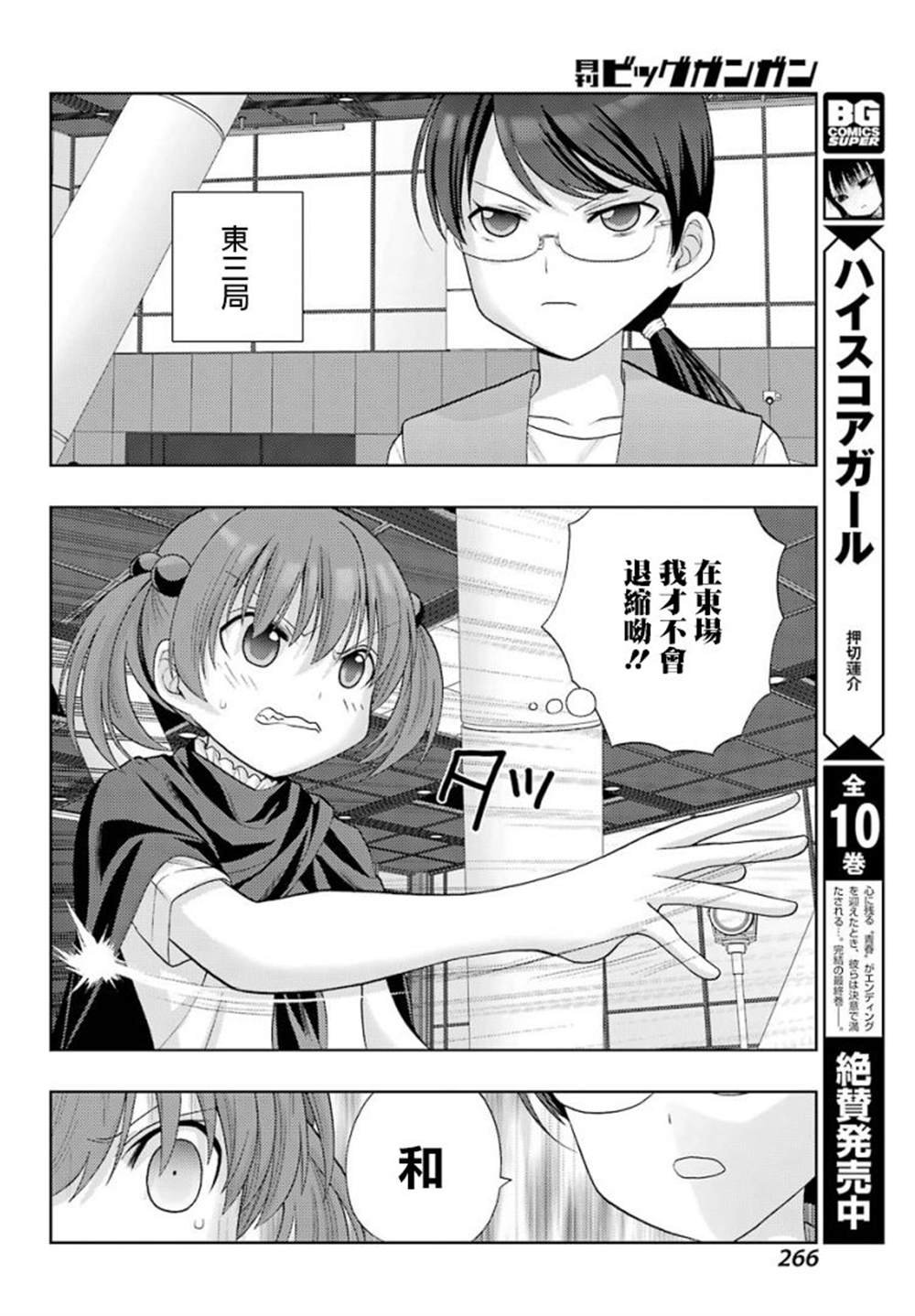 第33话