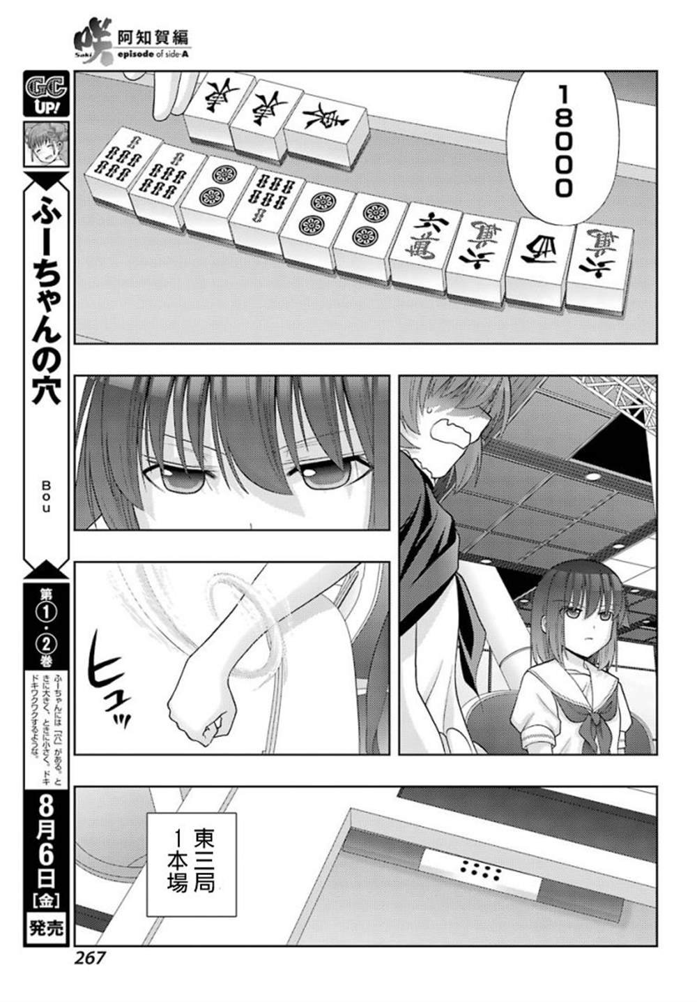 第33话