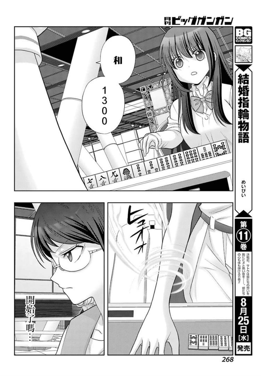 第33话