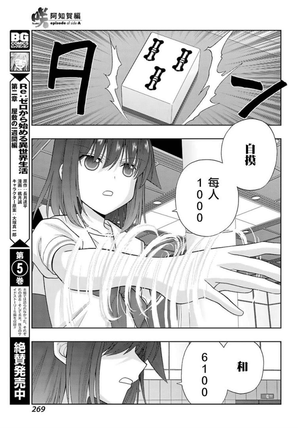 第33话