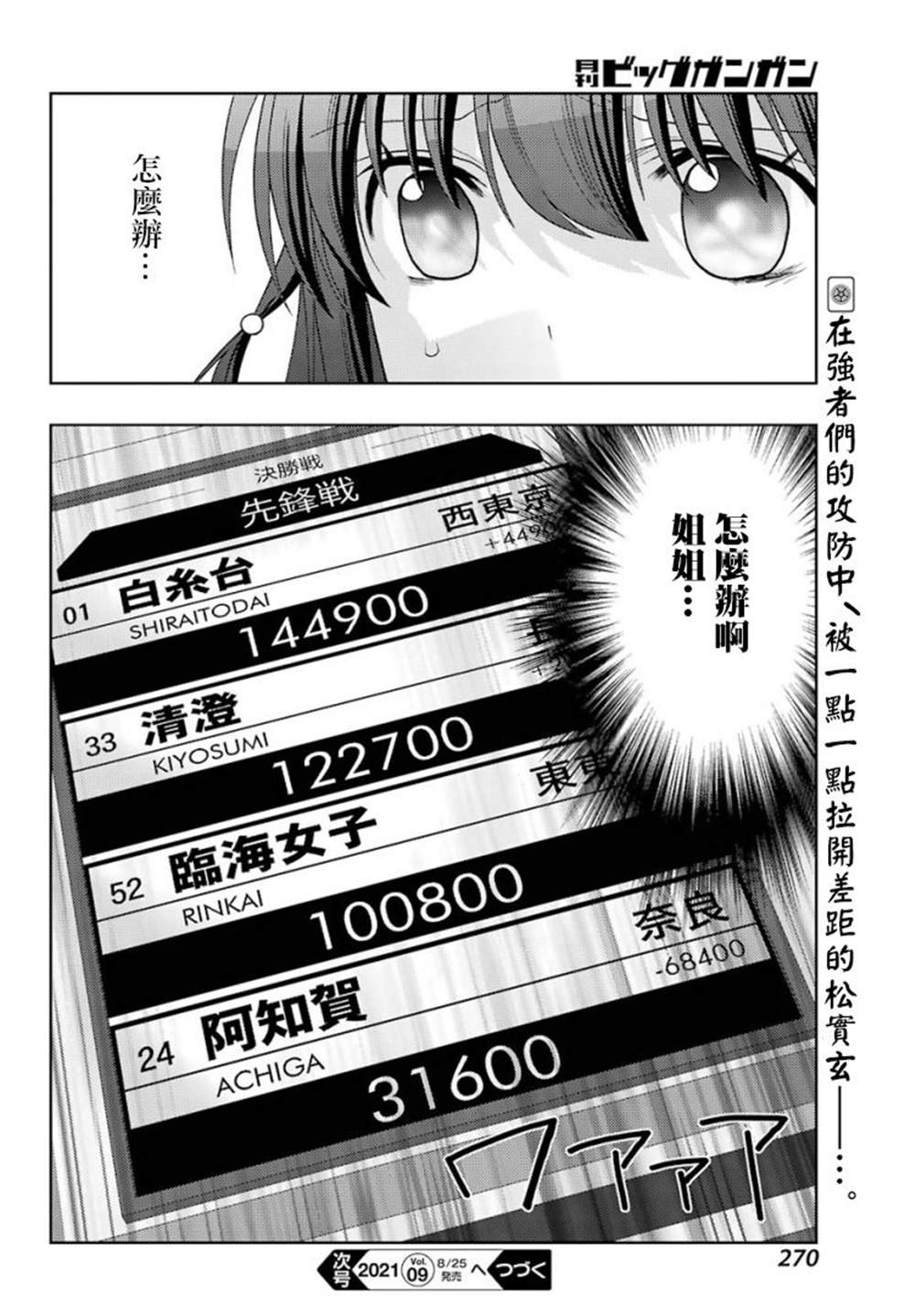 第33话