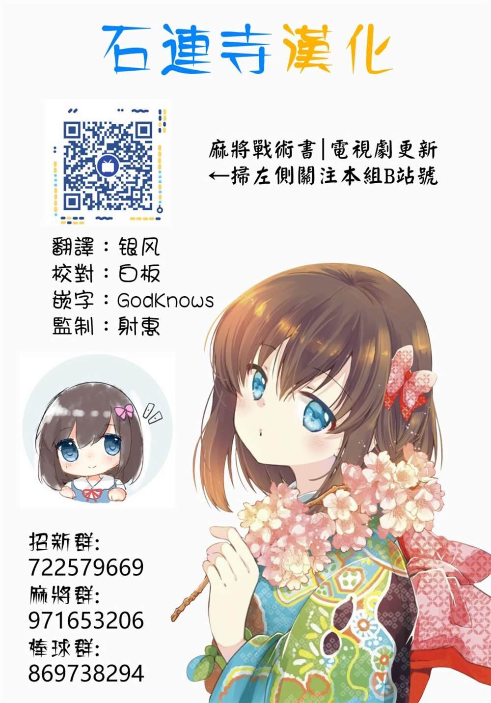 第33话