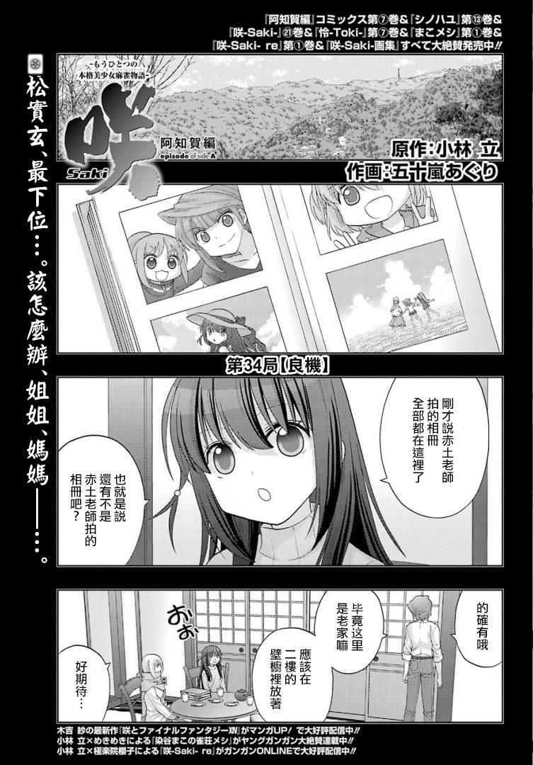 第34话