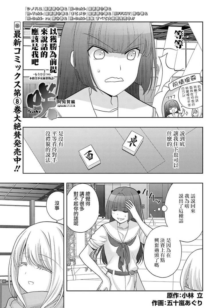 第37话