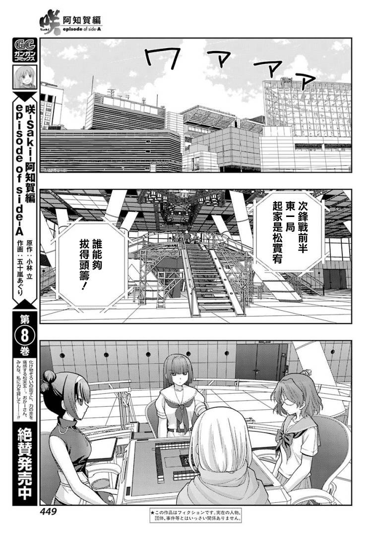 第37话