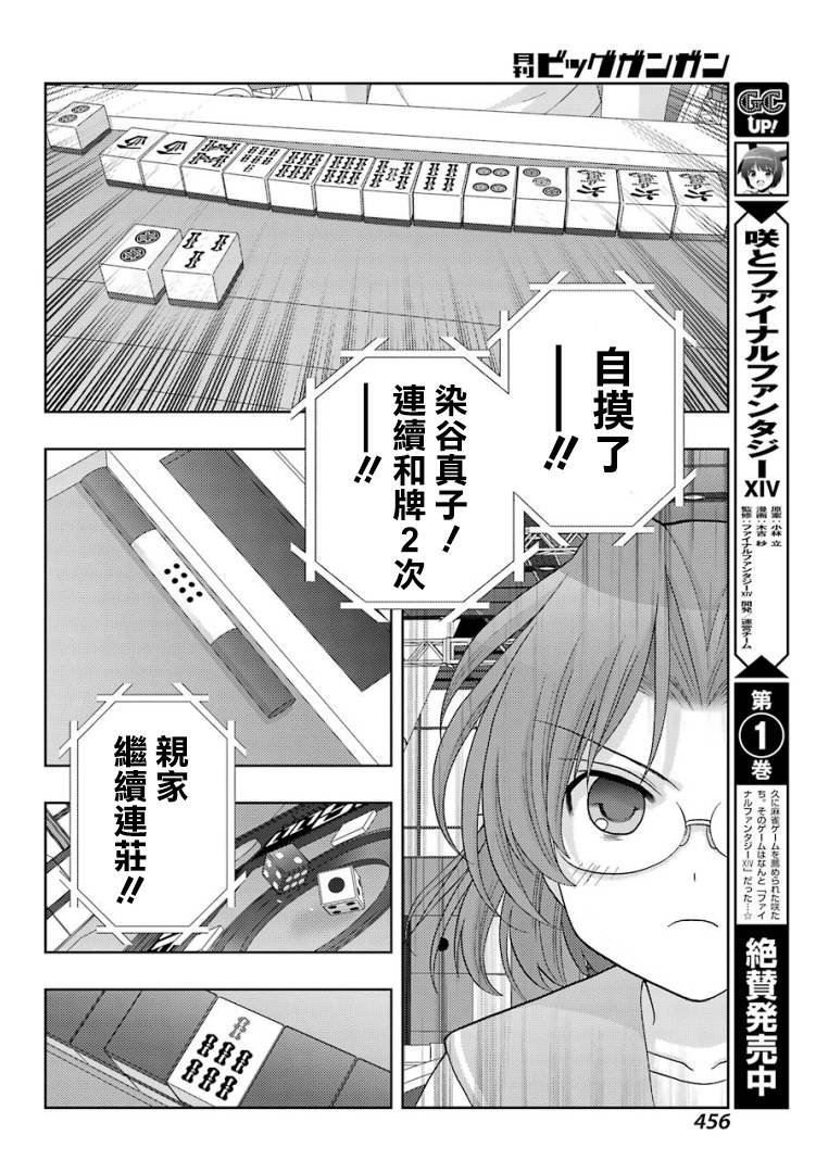 第37话