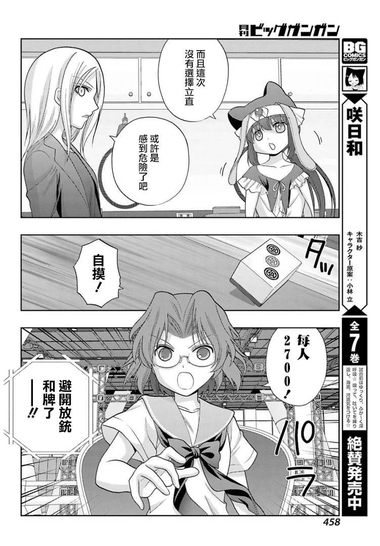 第37话