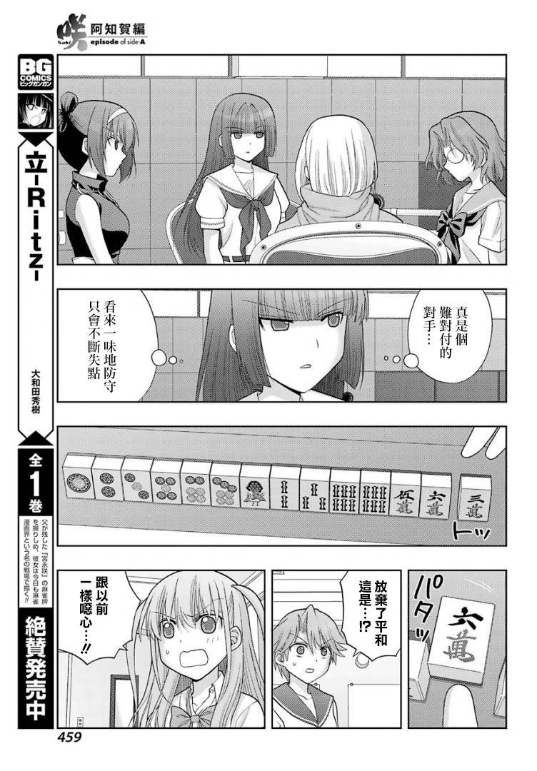 第37话