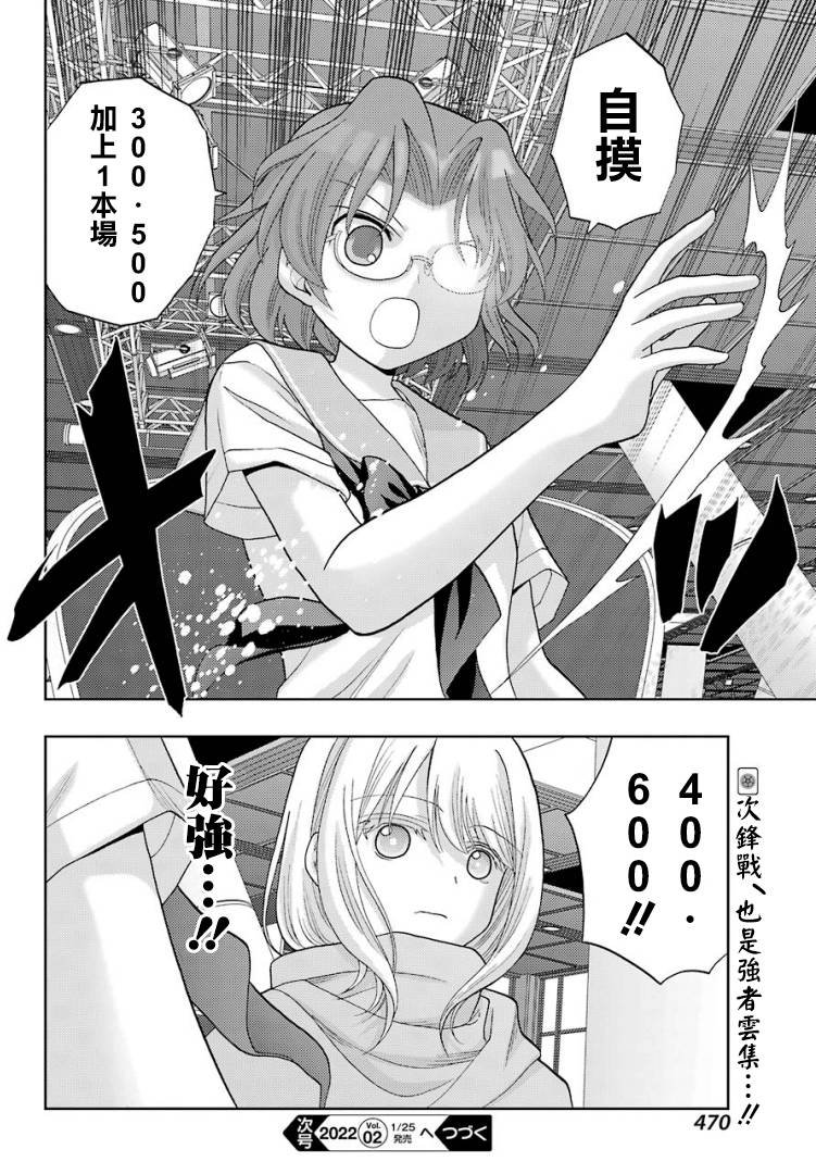 第37话