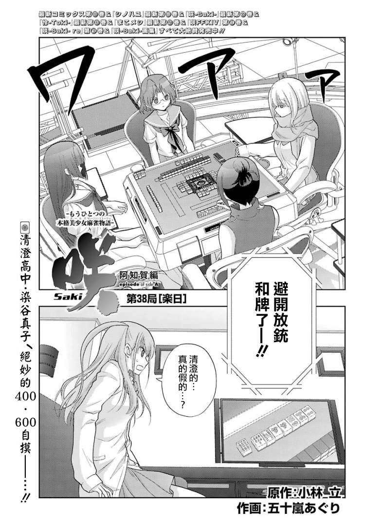 第38话