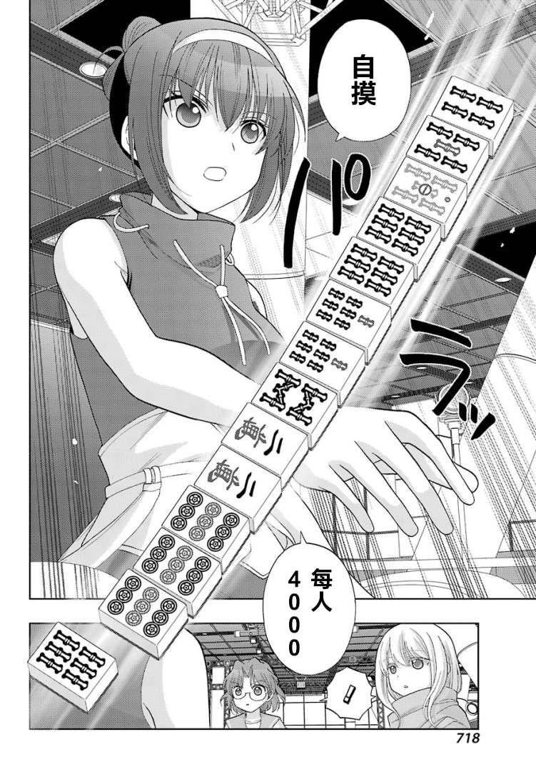 第38话