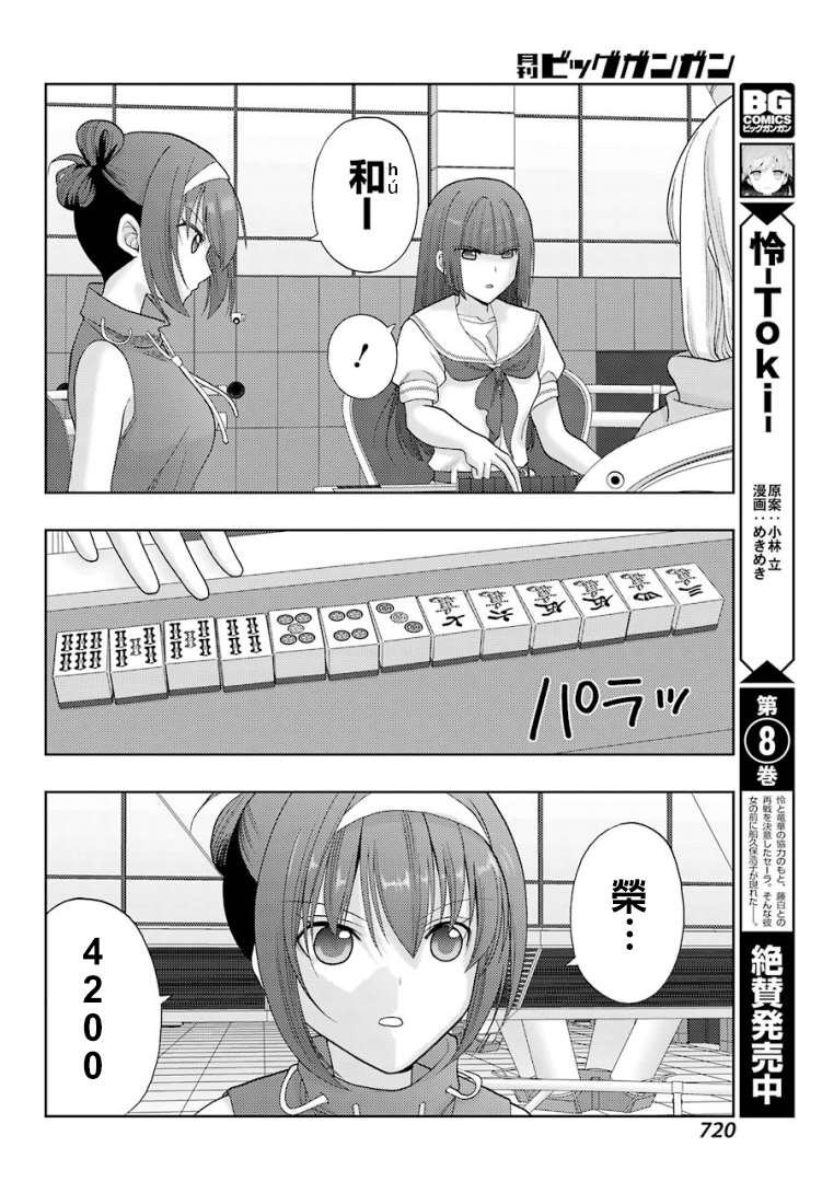 第38话