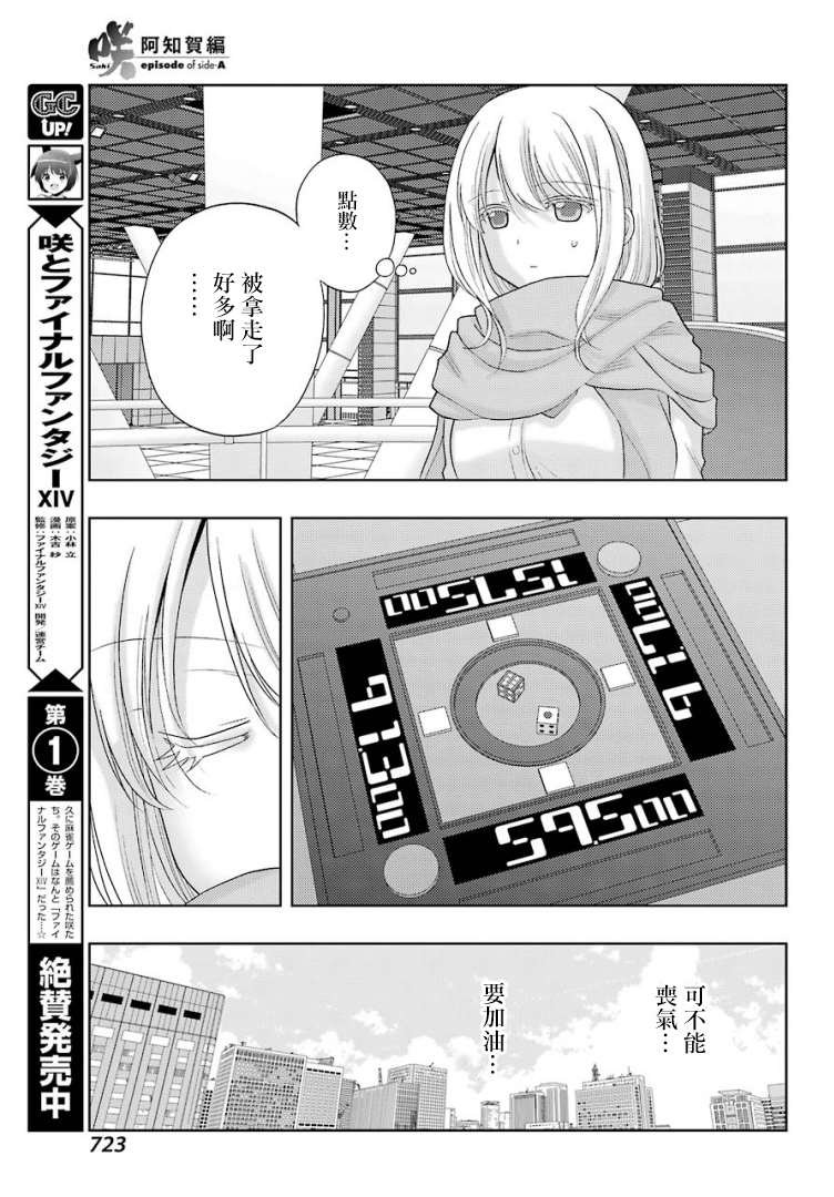 第38话