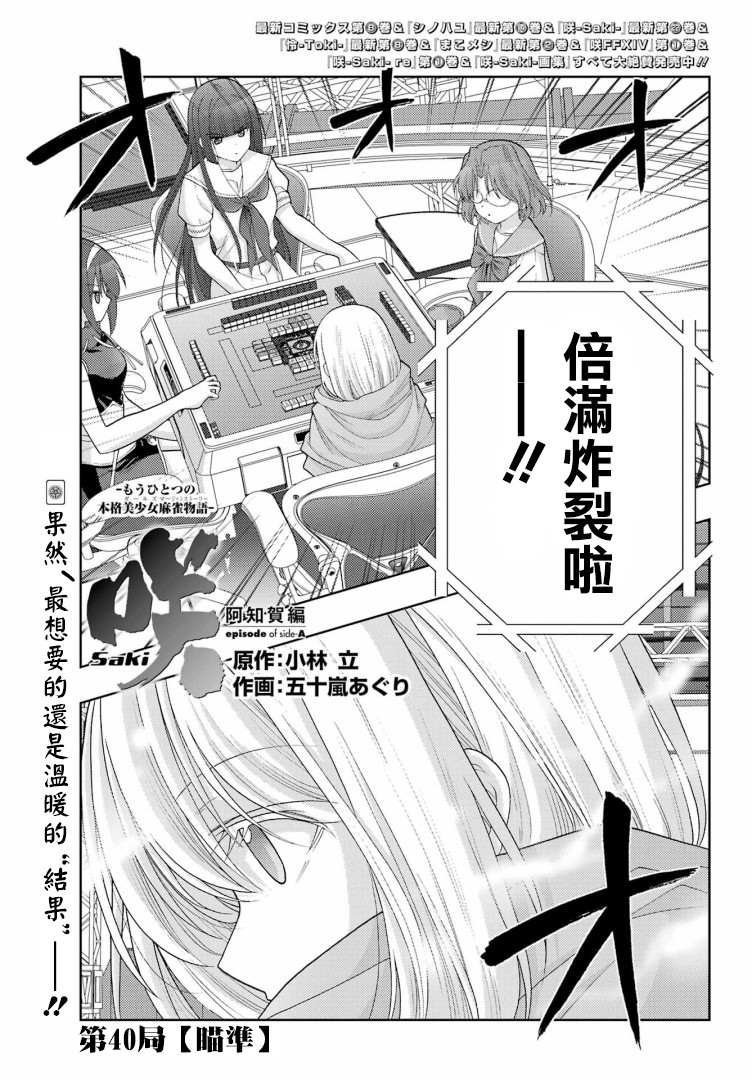 第40话